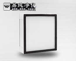 無(wú)隔板高效過(guò)濾器