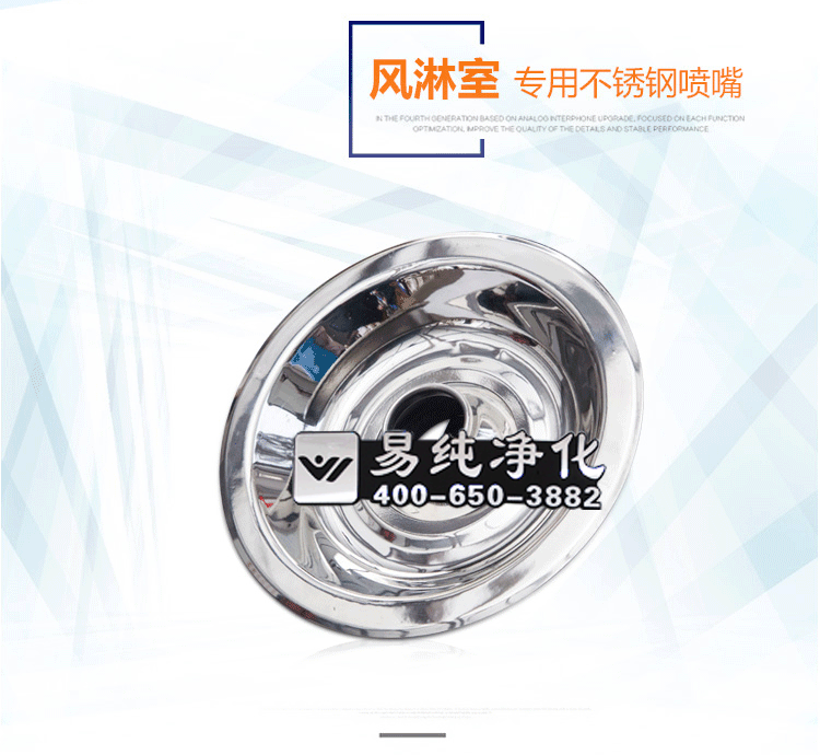 風(fēng)淋室不銹鋼噴嘴_07.gif