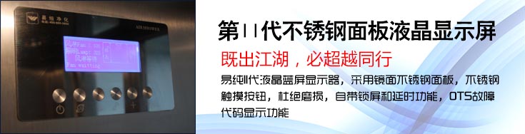 第二代不銹鋼面板液晶顯示屏介紹.jpg 第二代不銹鋼面板液晶顯示屏介紹.jpg